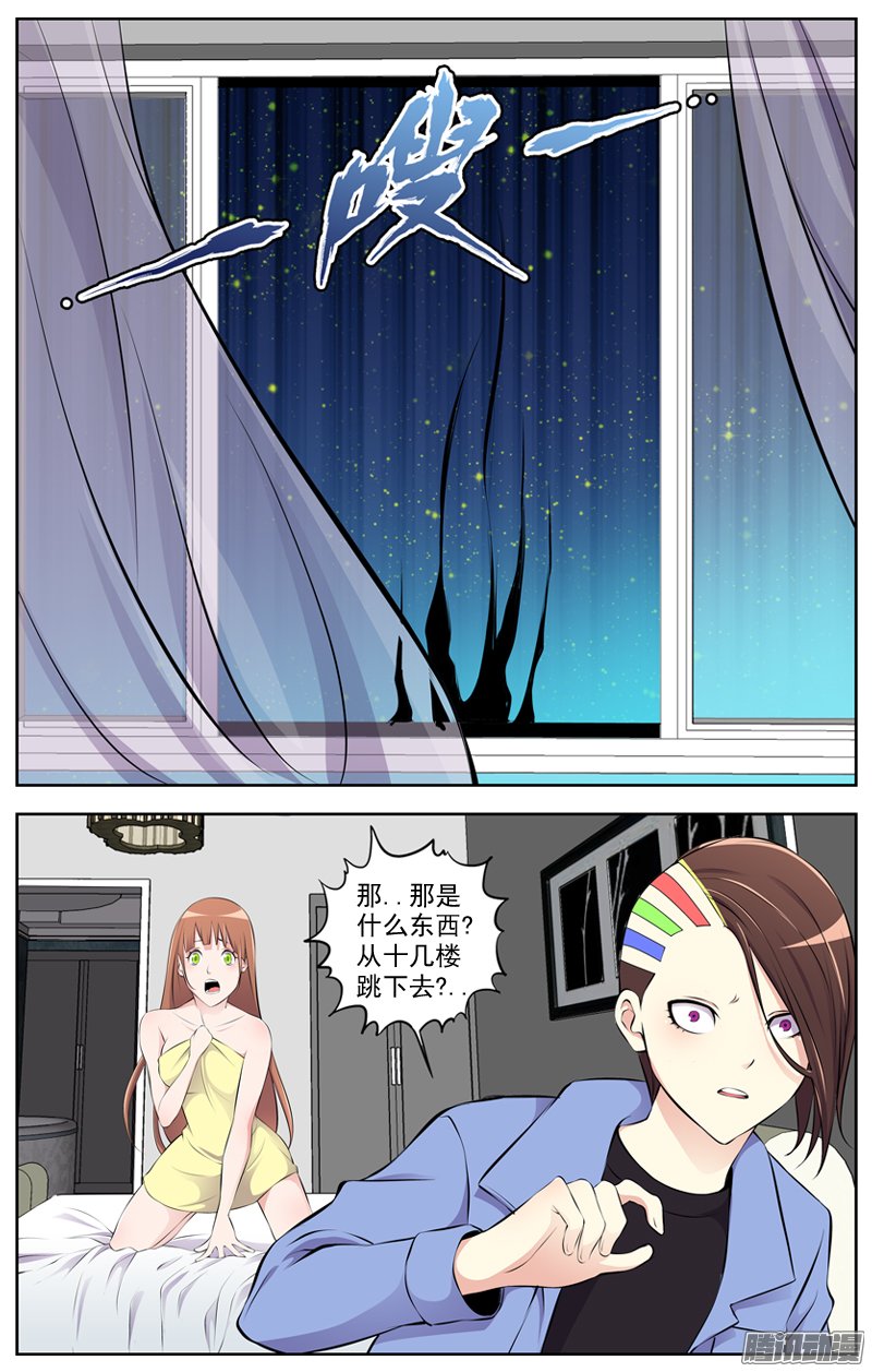 《白灵杀手》漫画 085话