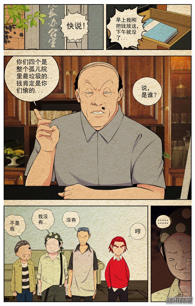 《白灵杀手》漫画 092话