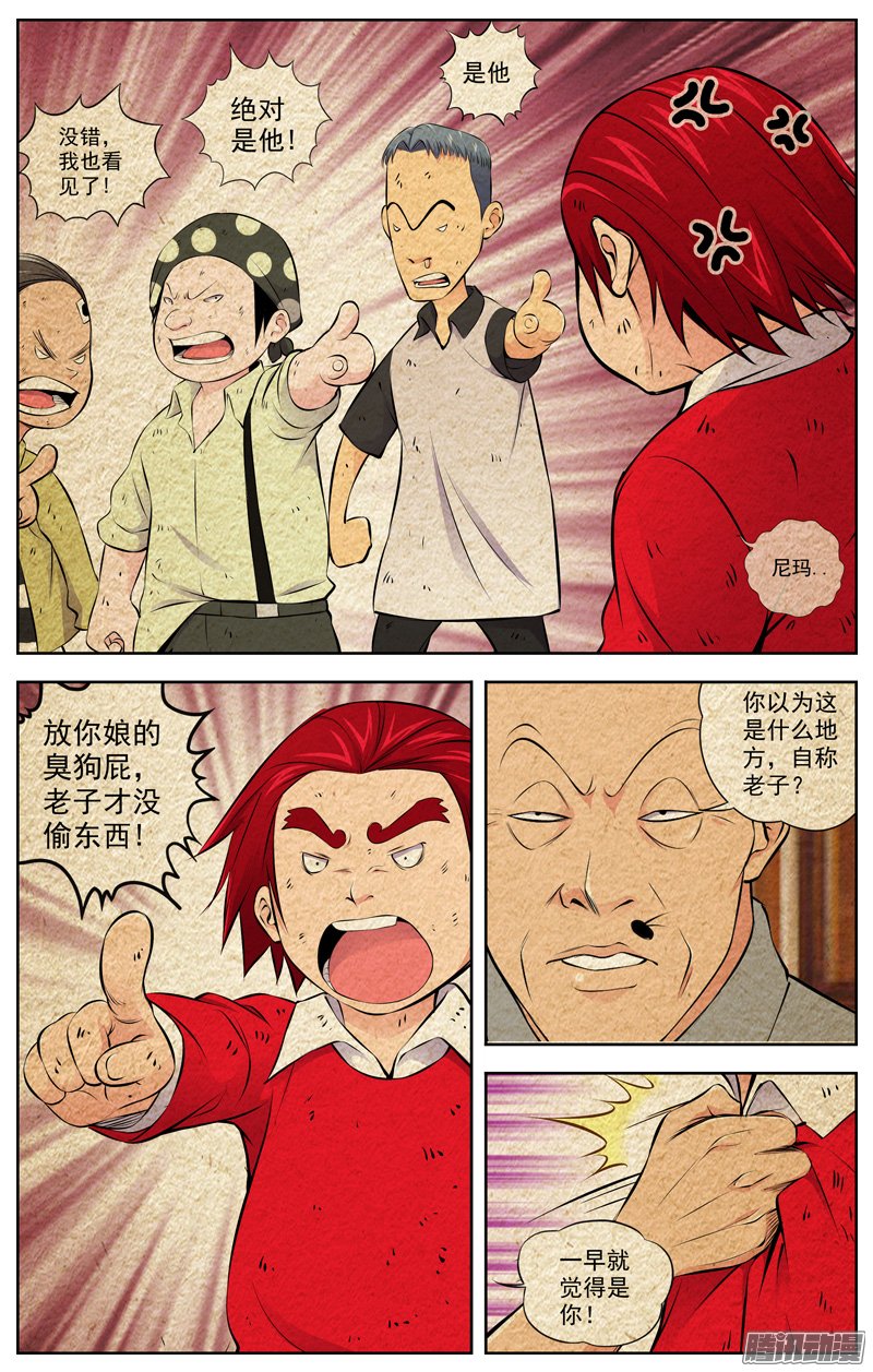 《白灵杀手》漫画 092话