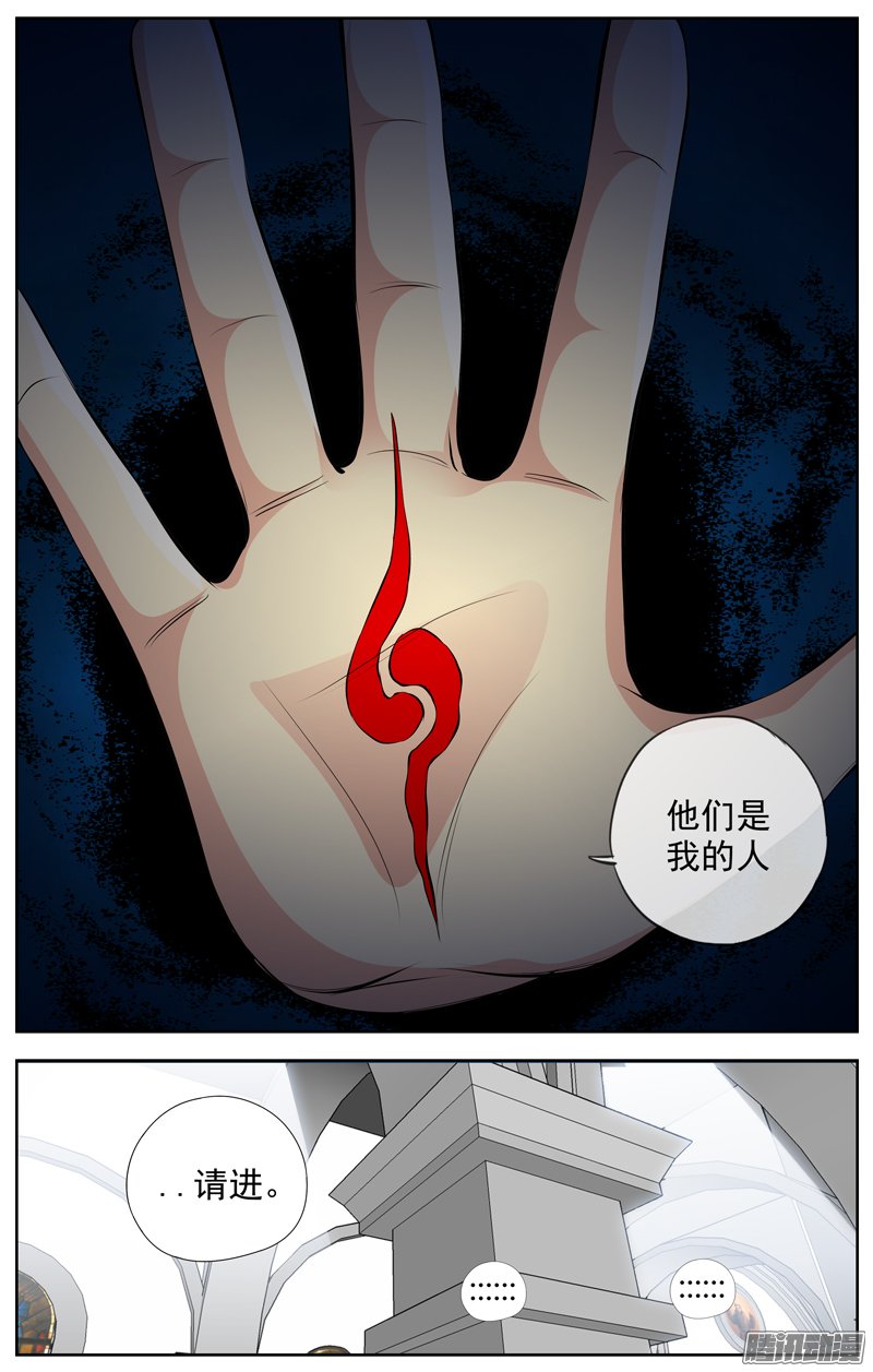 《白灵杀手》漫画 096话