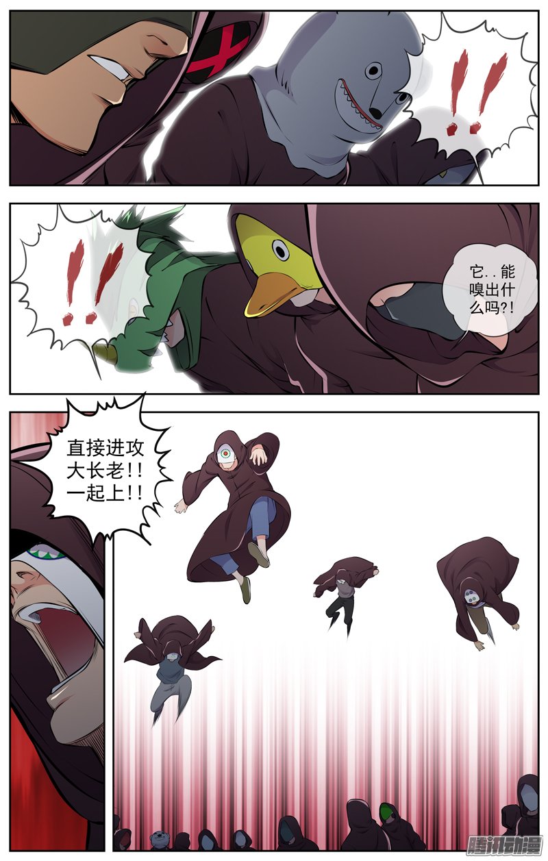 《白灵杀手》漫画 097话