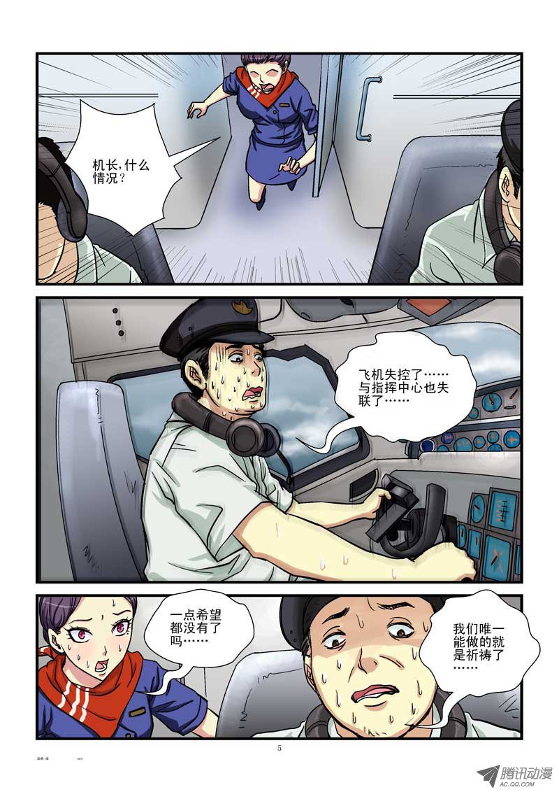 《活城》漫画 001话