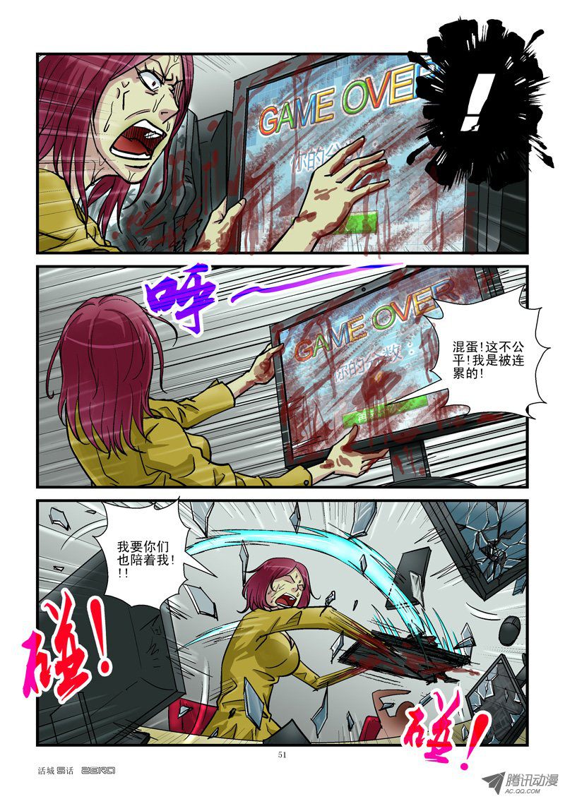 《活城》漫画 005话