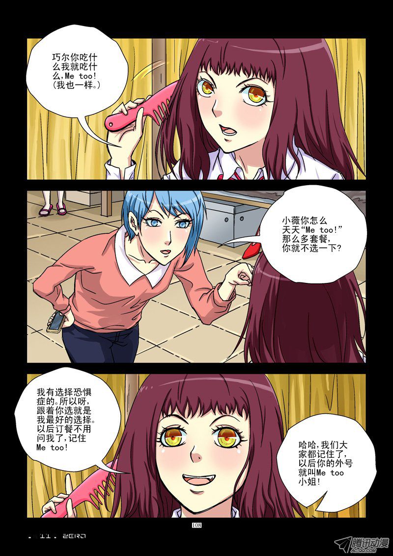 《活城》漫画 011话