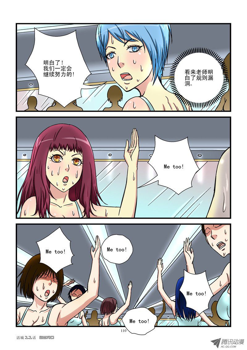 《活城》漫画 011话