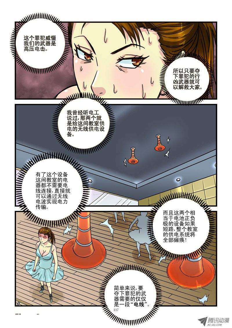 《活城》漫画 012话