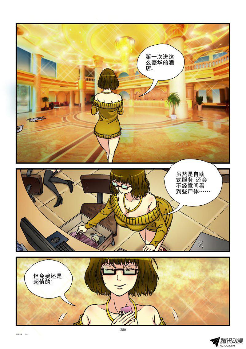 《活城》漫画 030话