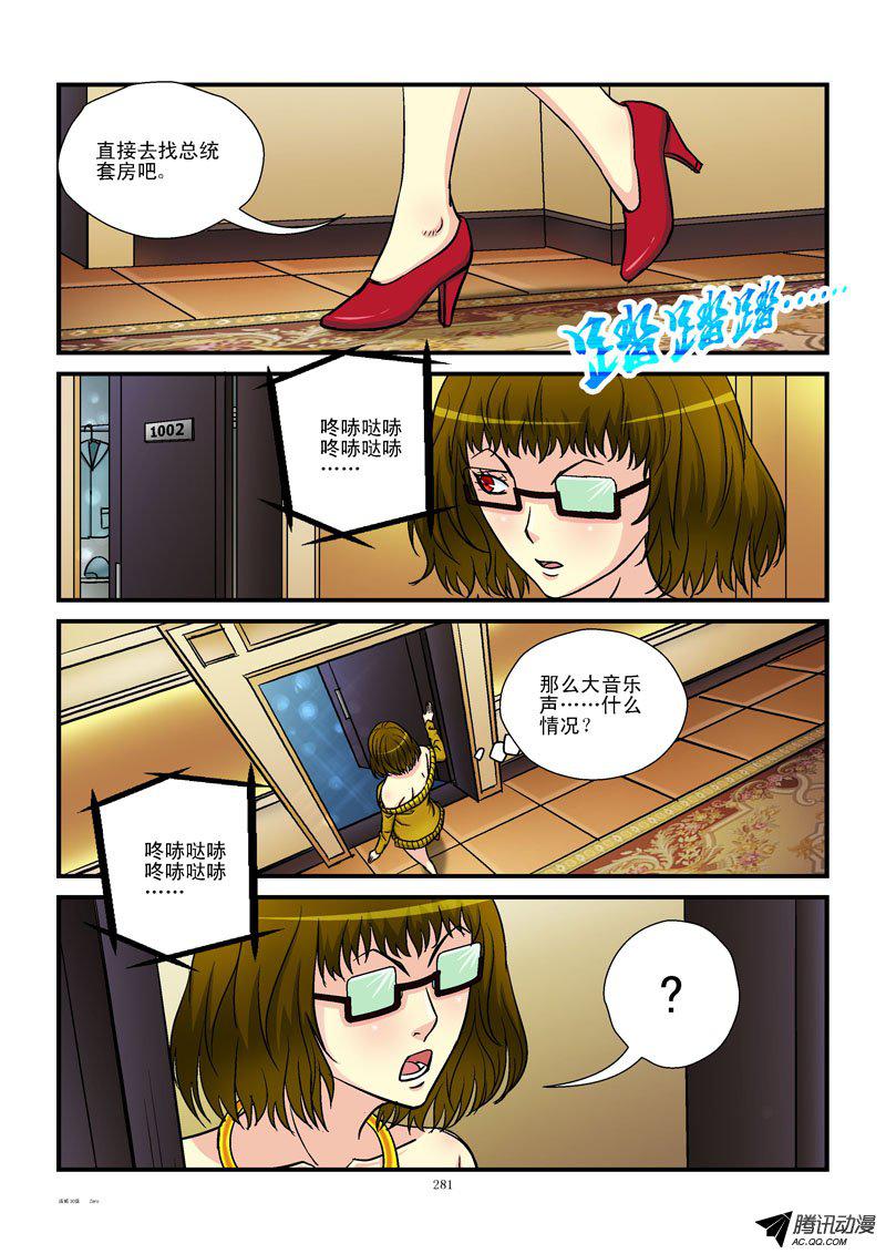 《活城》漫画 030话