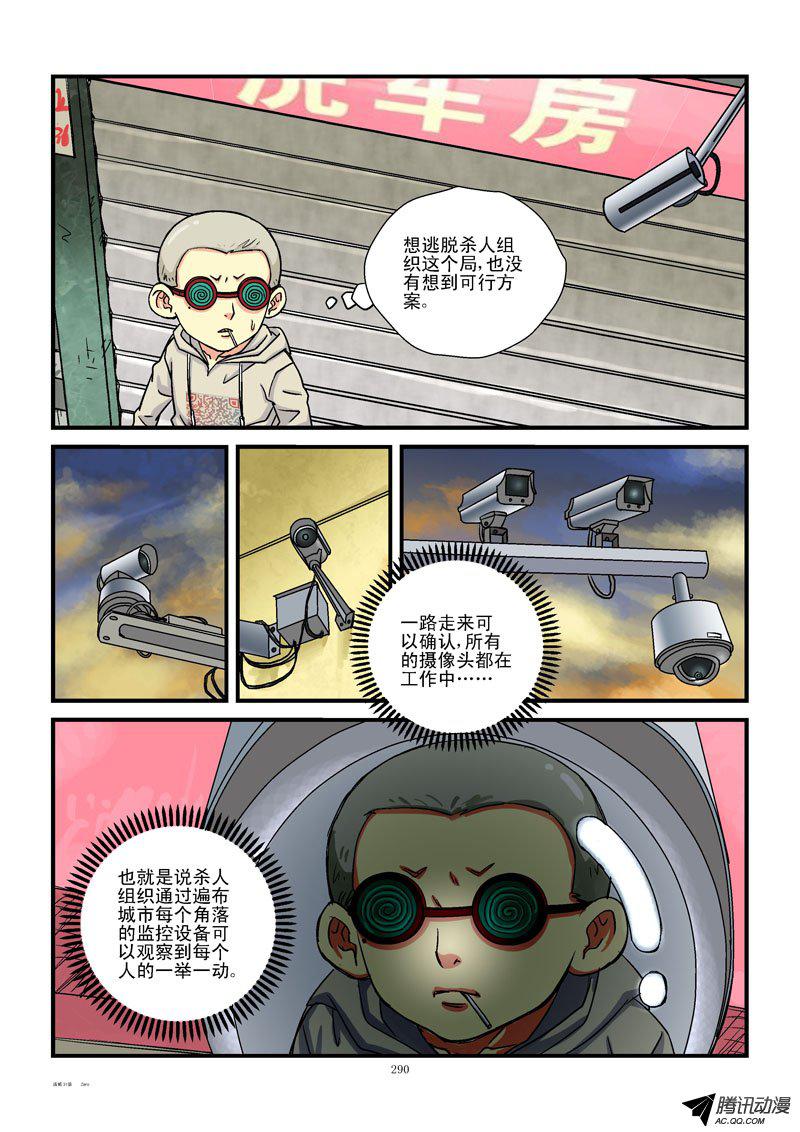 《活城》漫画 031话