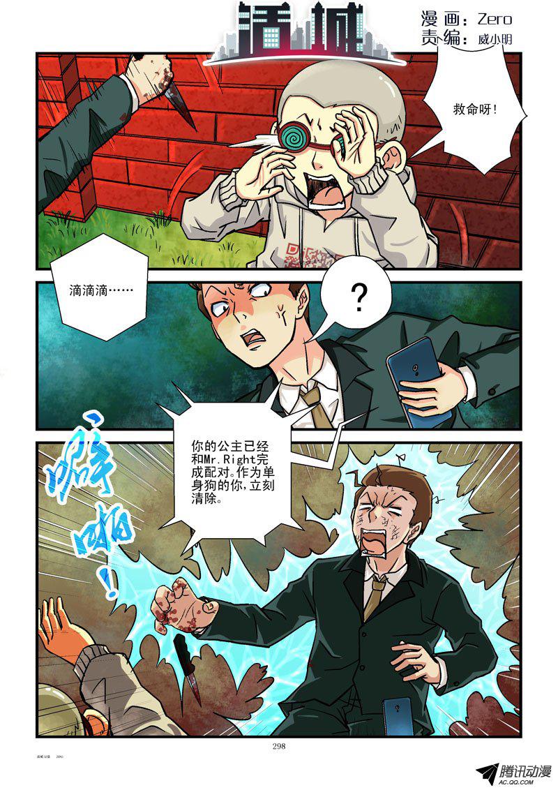 《活城》漫画 032话