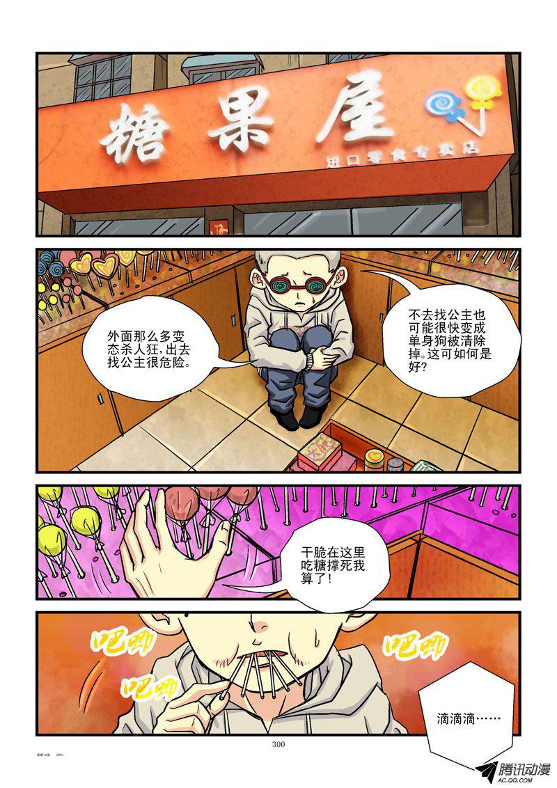 《活城》漫画 032话