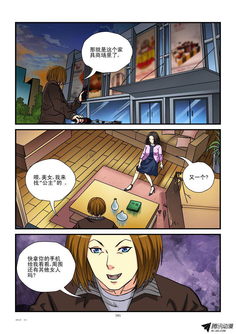 《活城》漫画 032话