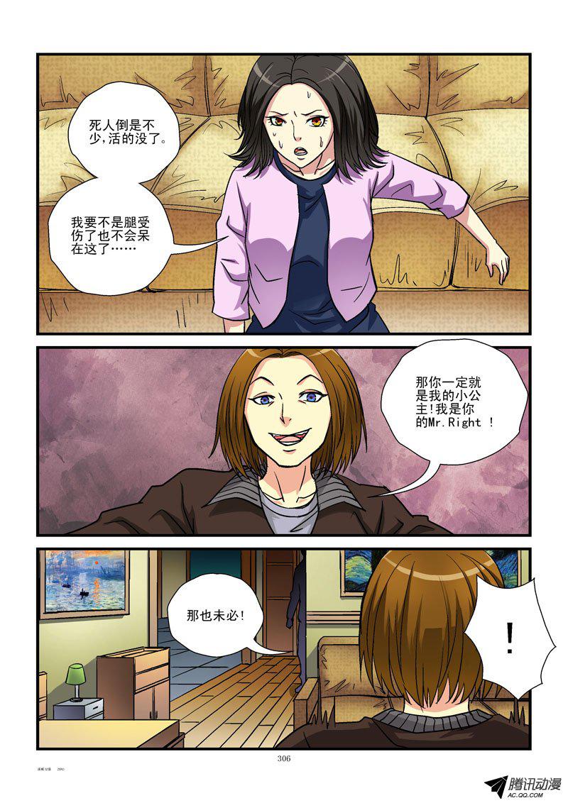 《活城》漫画 032话