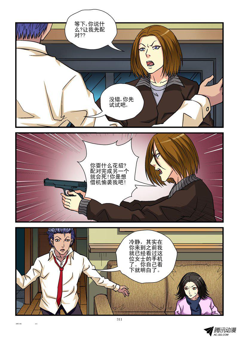 《活城》漫画 033话