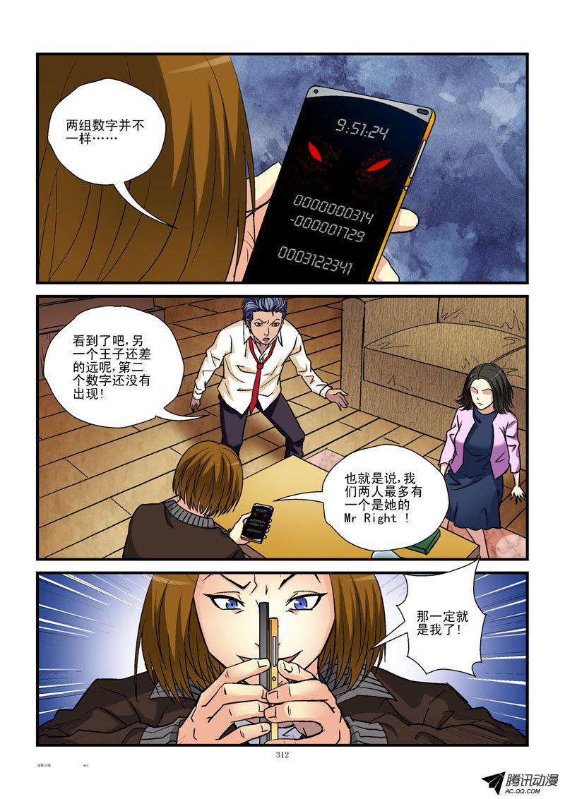 《活城》漫画 033话