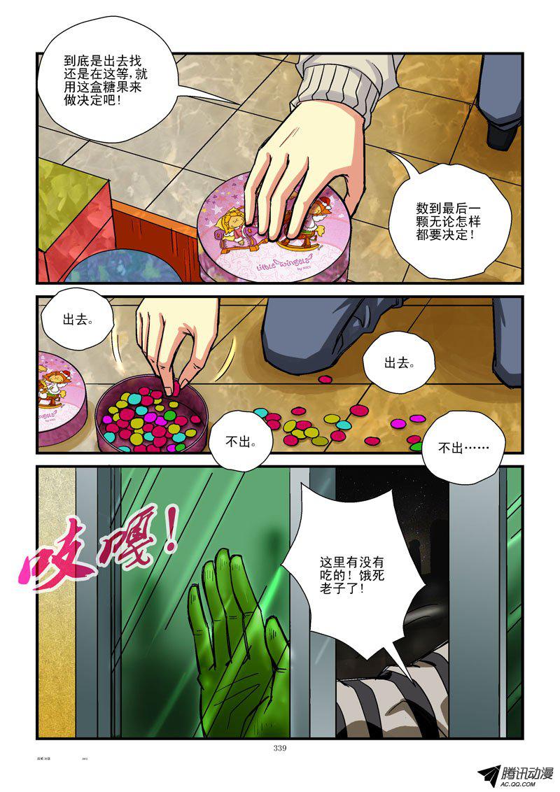 《活城》漫画 036话