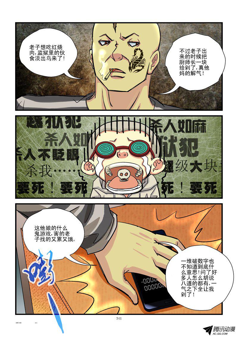 《活城》漫画 036话