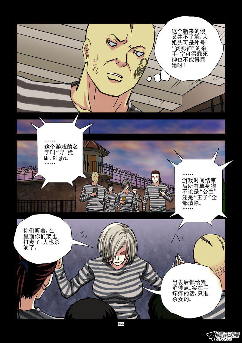 《活城》漫画 038话