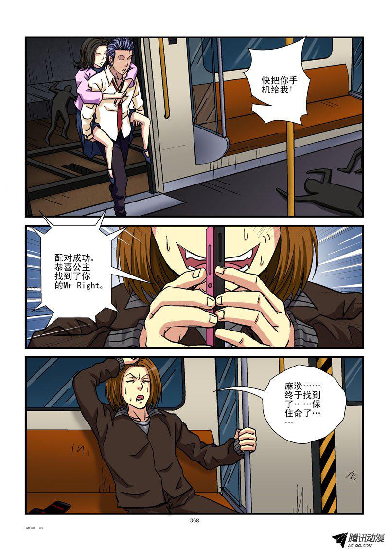 《活城》漫画 039话