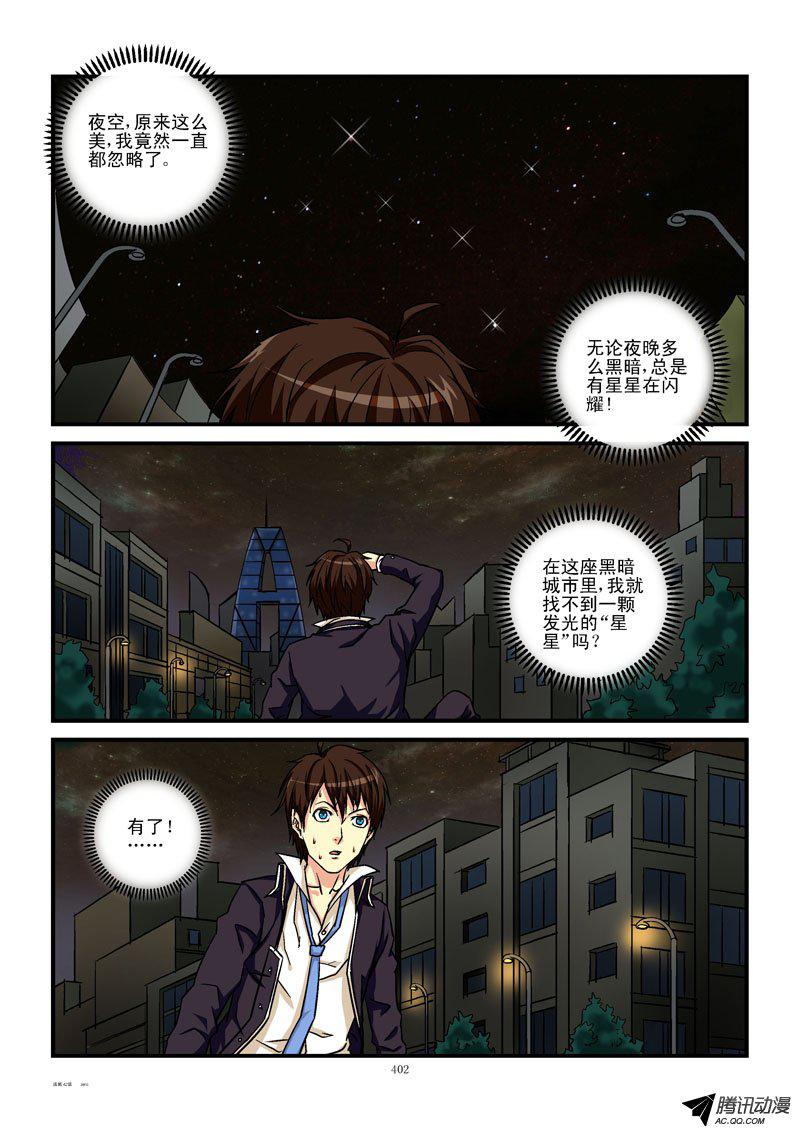 《活城》漫画 042话