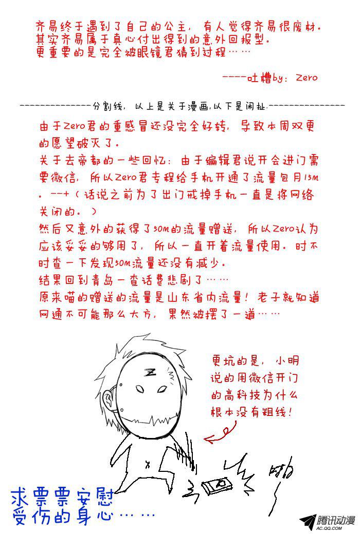 《活城》漫画 043话