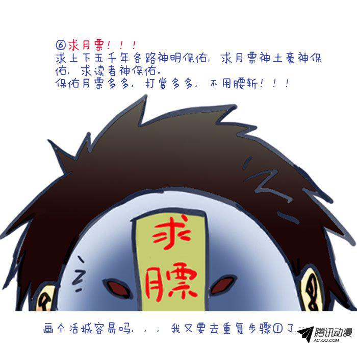 《活城》漫画 044话