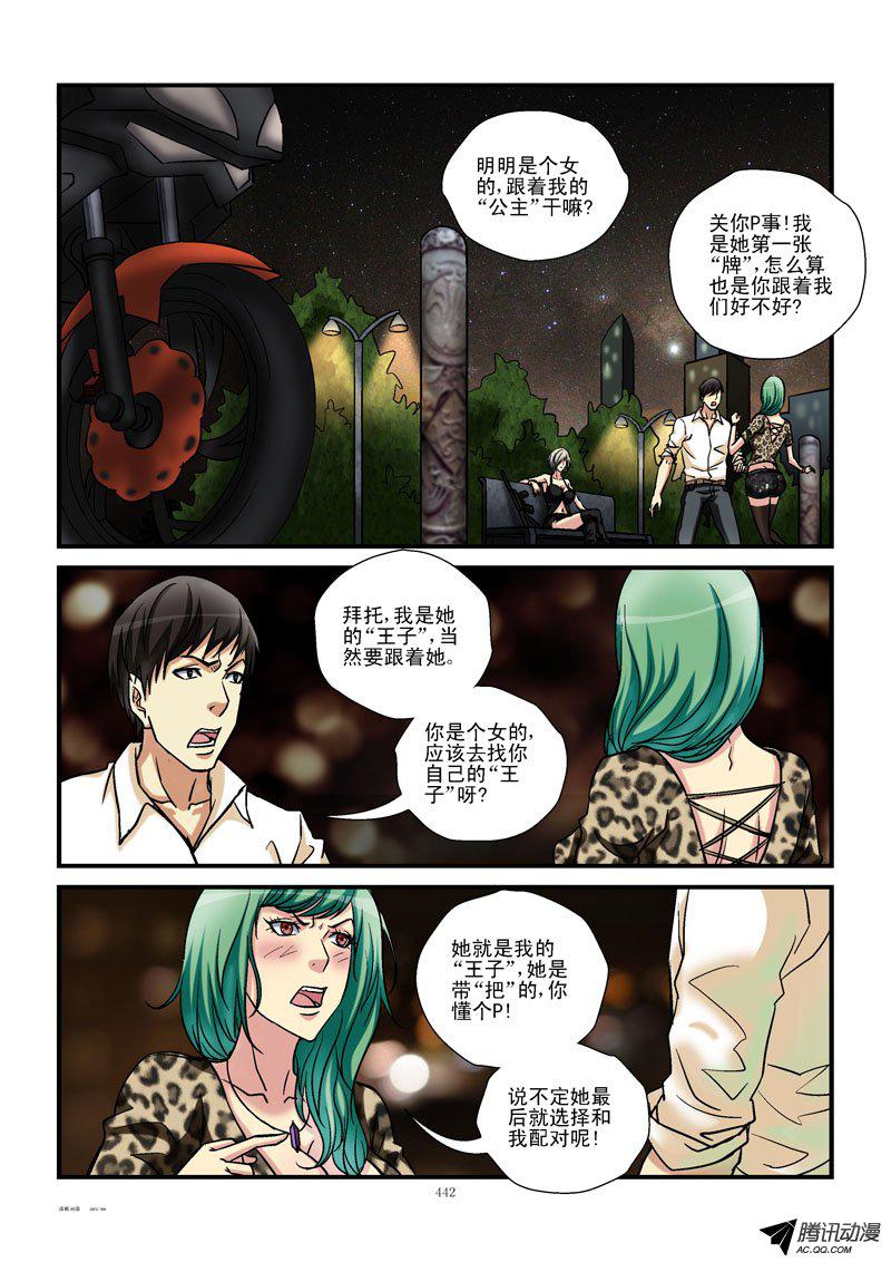 《活城》漫画 046话