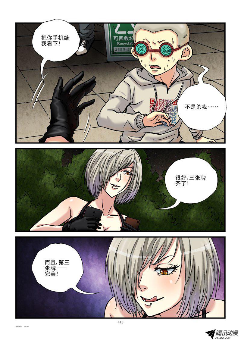 《活城》漫画 046话