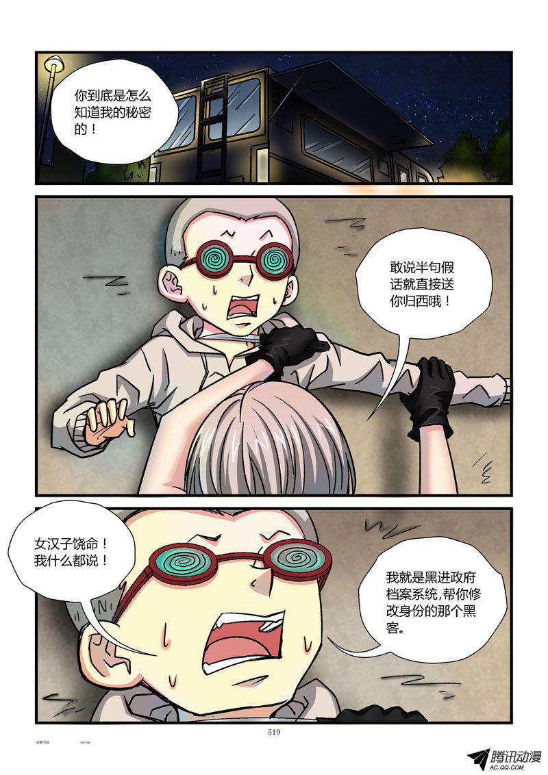《活城》漫画 054话