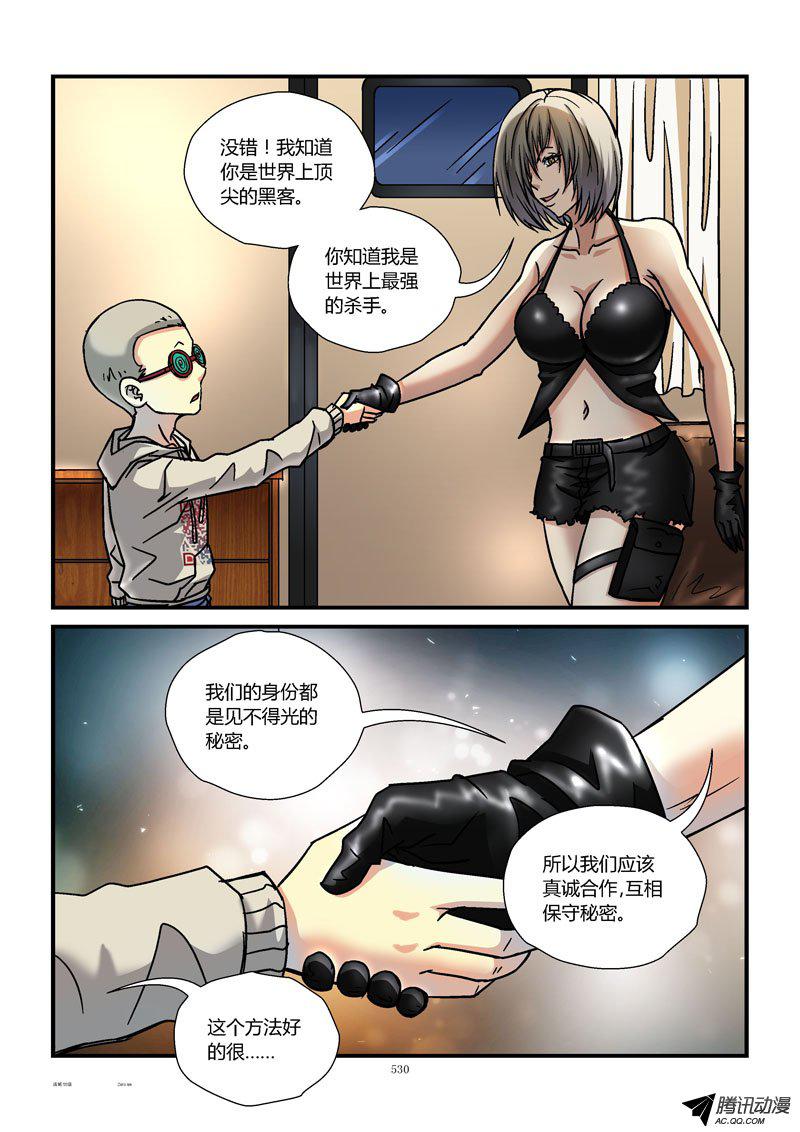 《活城》漫画 055话