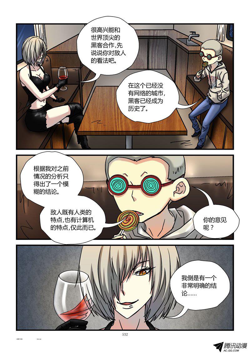 《活城》漫画 055话