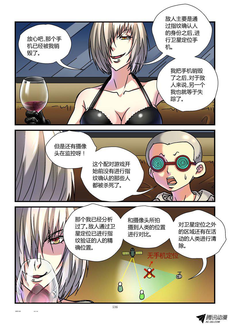 《活城》漫画 057话