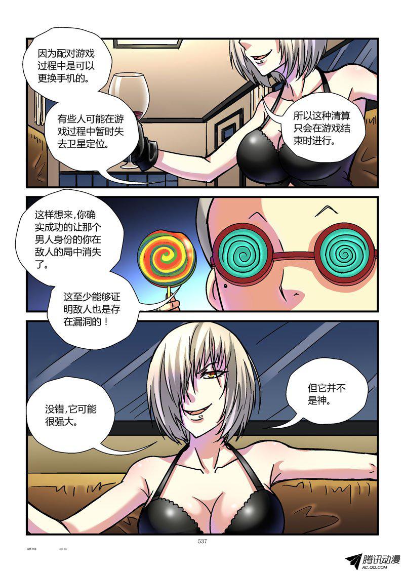 《活城》漫画 057话