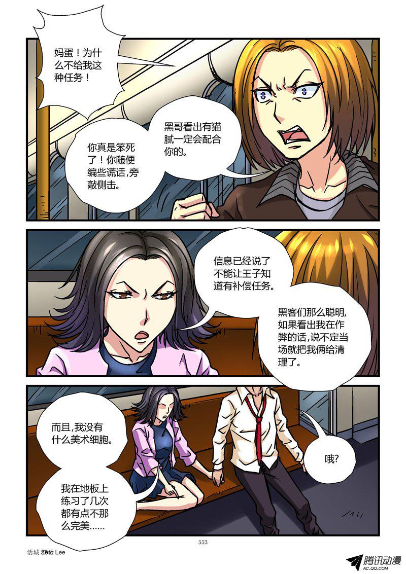 《活城》漫画 059话