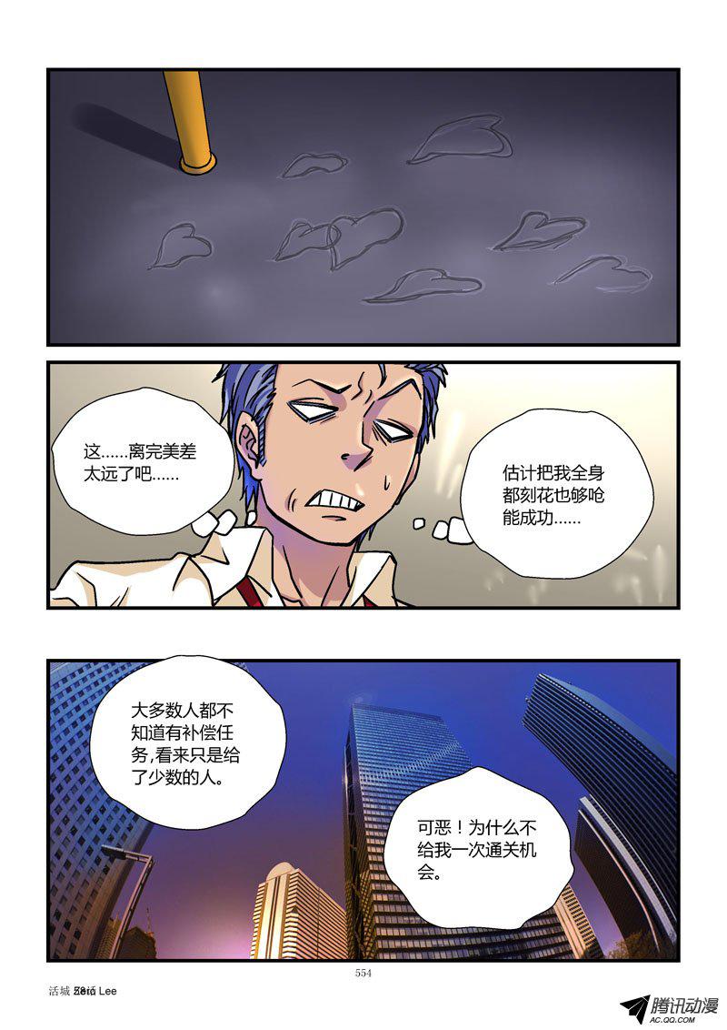 《活城》漫画 059话