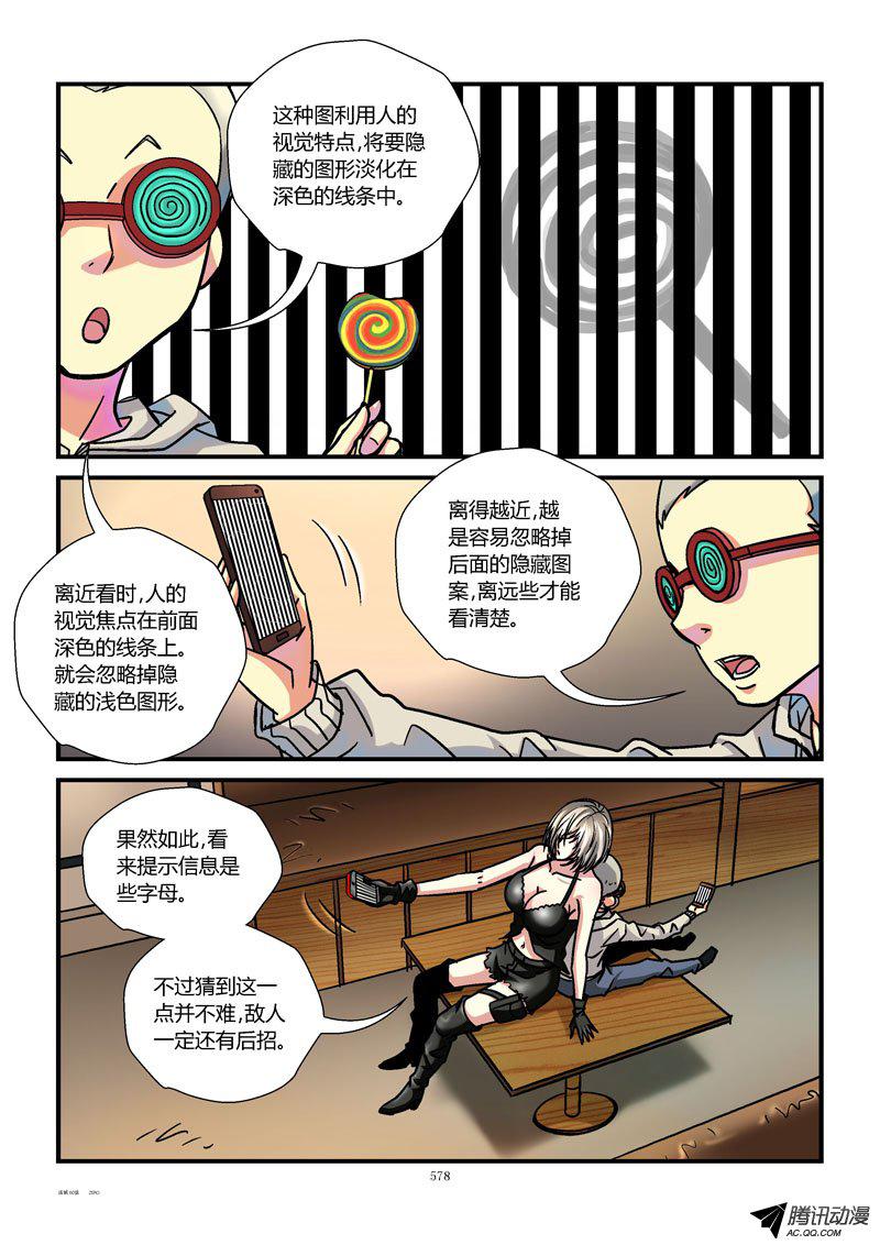 《活城》漫画 061话