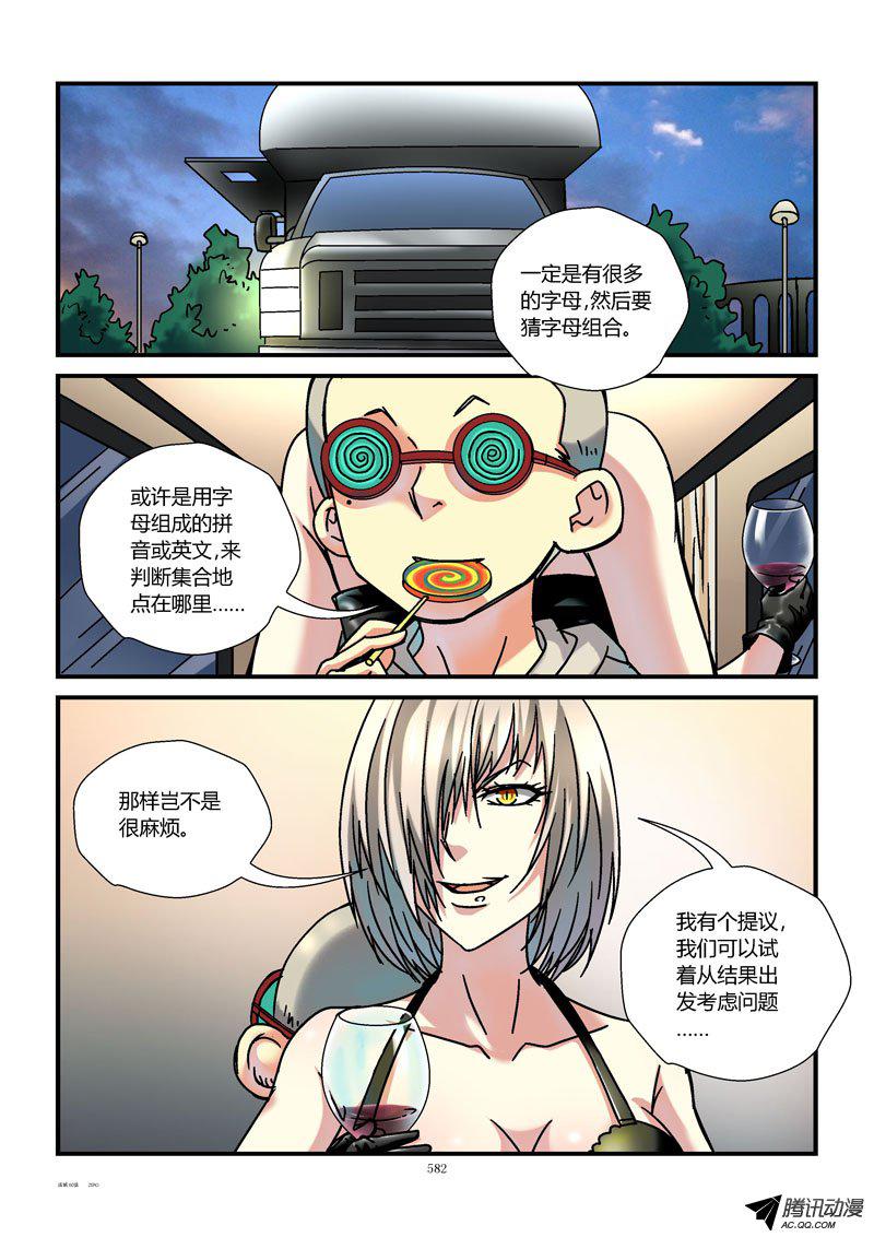 《活城》漫画 061话