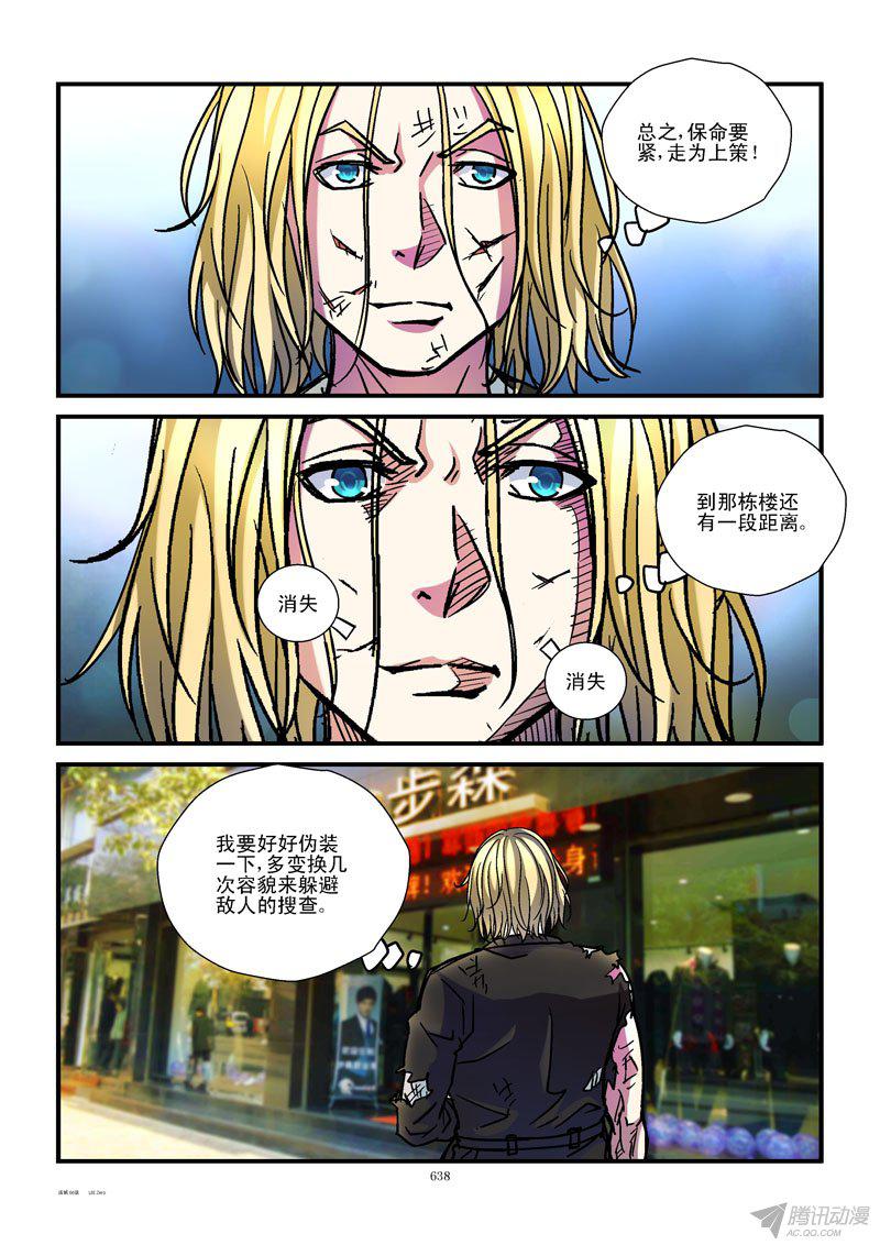 《活城》漫画 067话