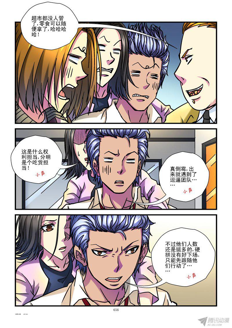 《活城》漫画 069话