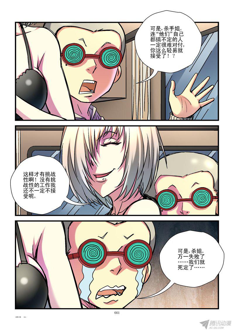 《活城》漫画 070话