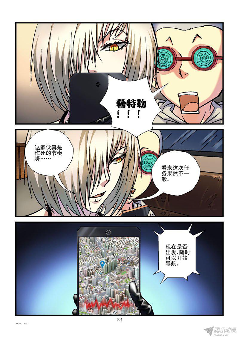 《活城》漫画 070话