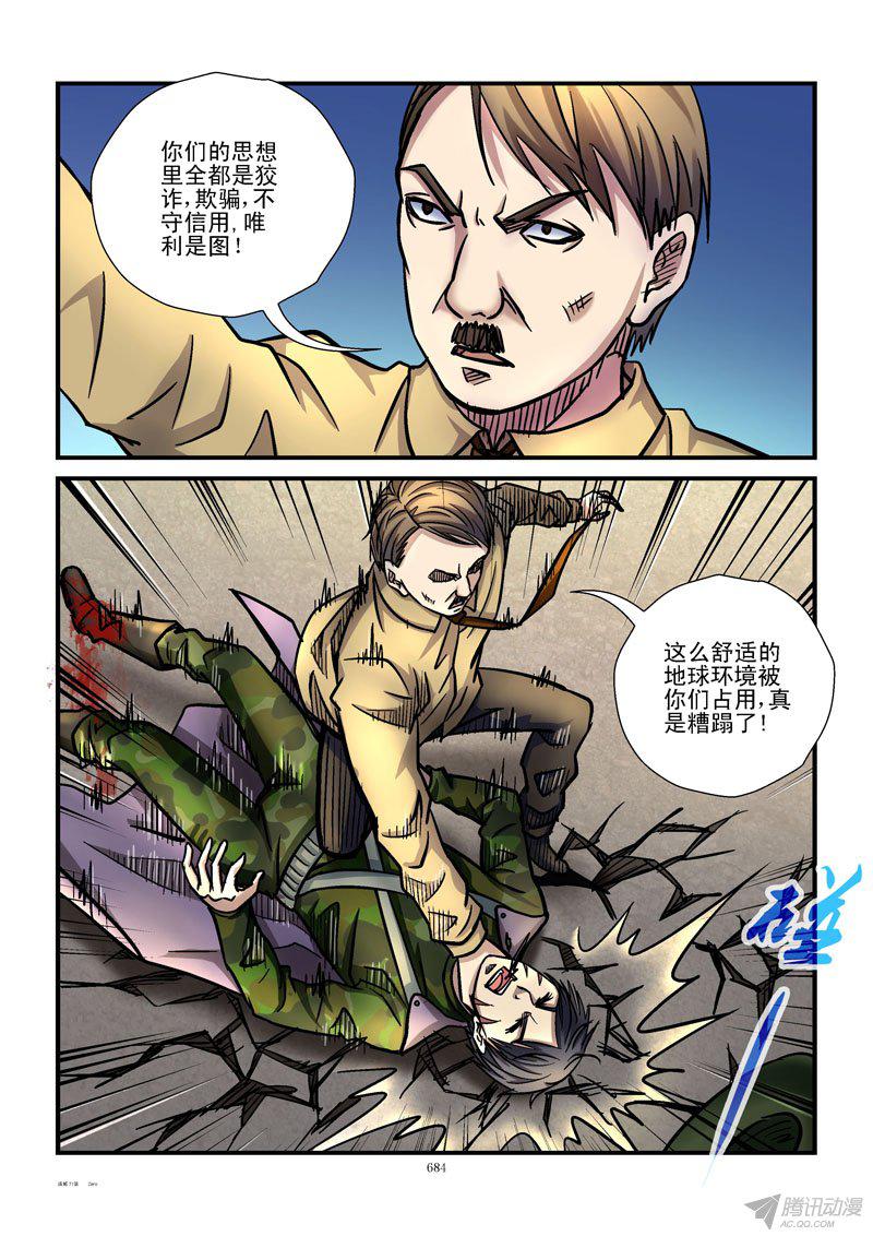 《活城》漫画 072话