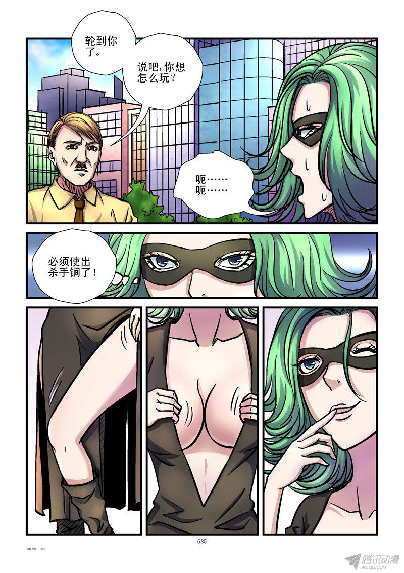 《活城》漫画 072话