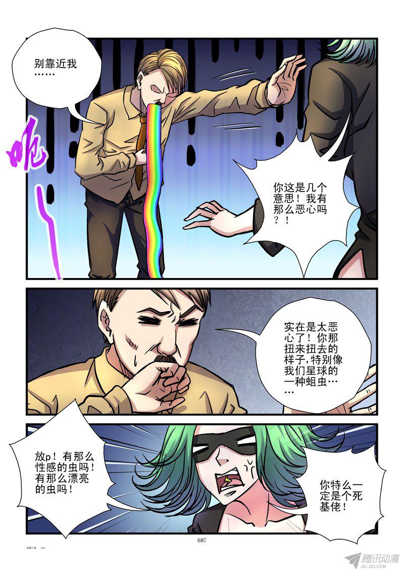 《活城》漫画 072话