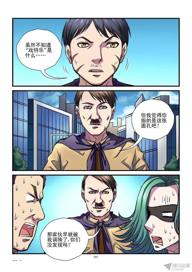 《活城》漫画 073话