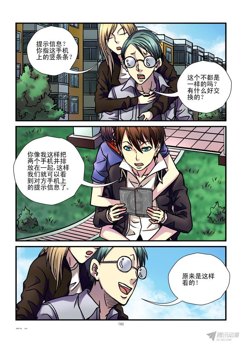 《活城》漫画 074话