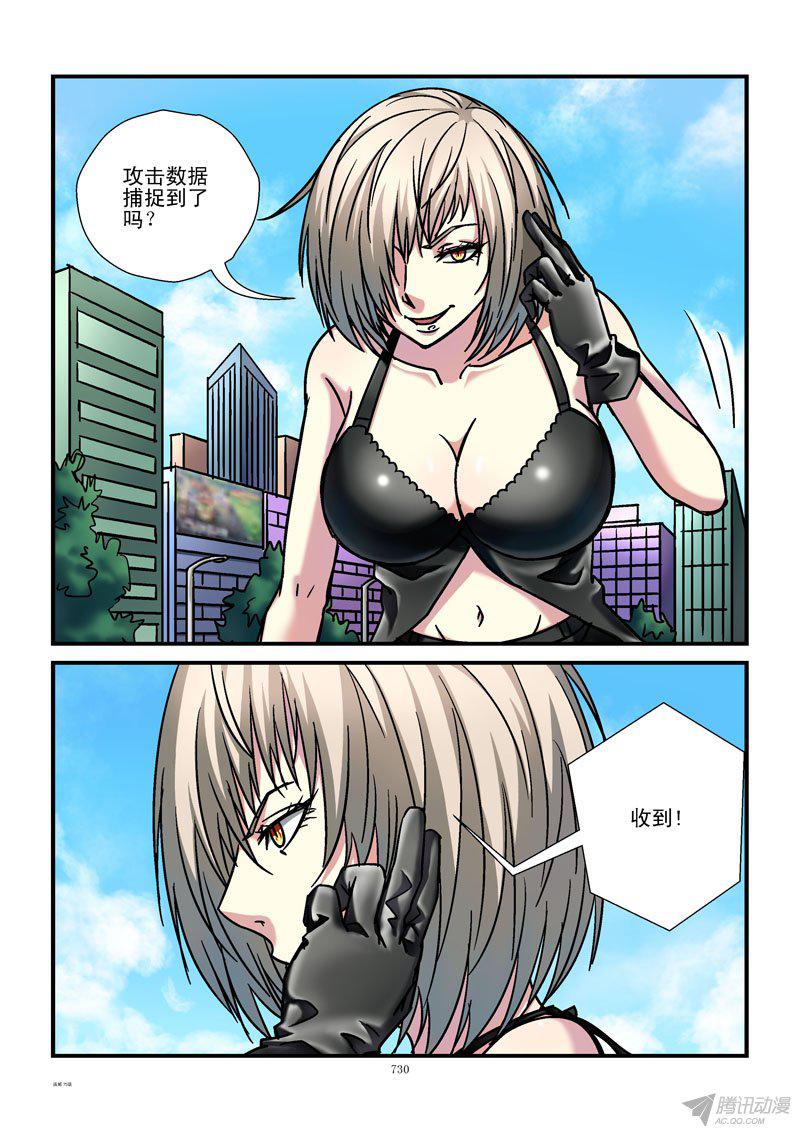 《活城》漫画 076话