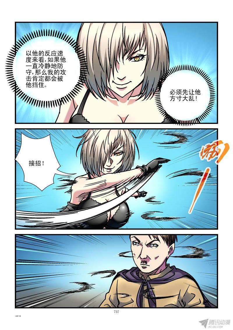 《活城》漫画 077话