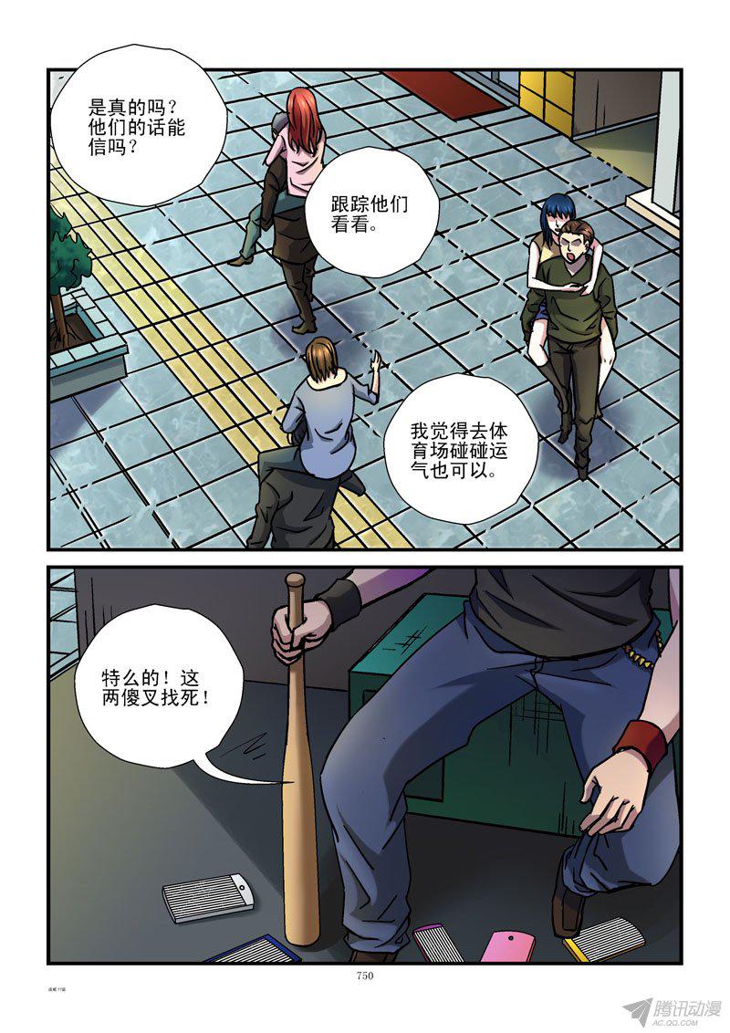 《活城》漫画 078话