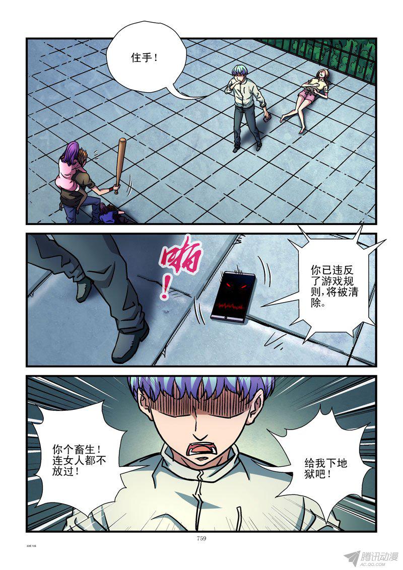 《活城》漫画 079话